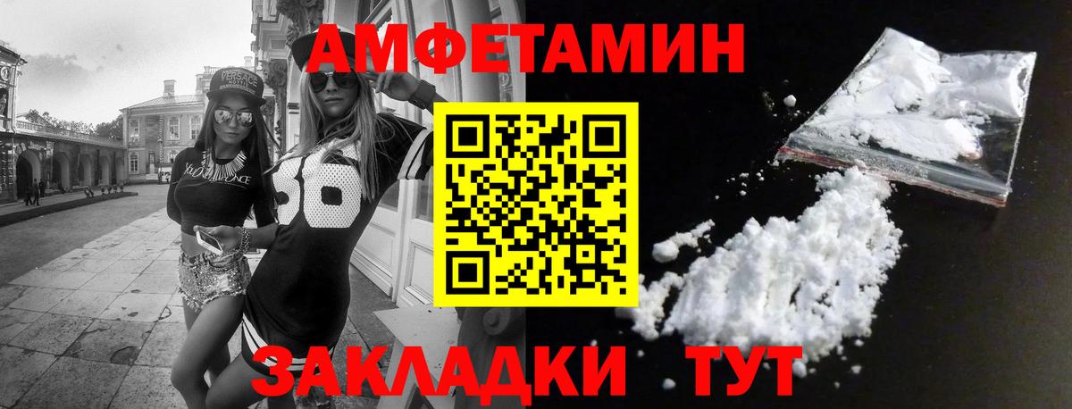 Amphetamine VHQ Пенза