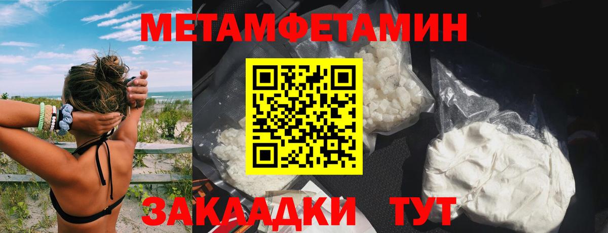 Пенза  Амфетамин VHQ  Вход с VPN 