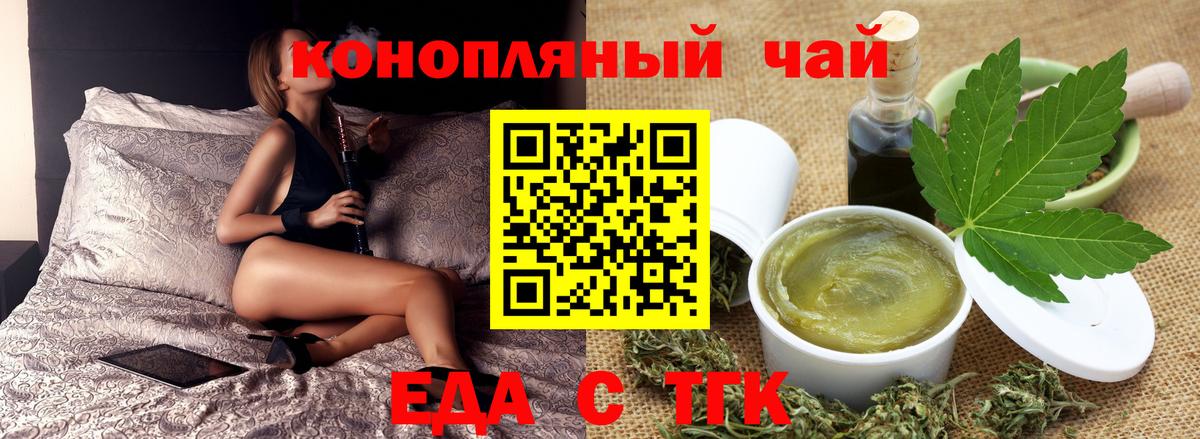 Пенза  Печенье с ТГК марихуана  Вход с VPN 