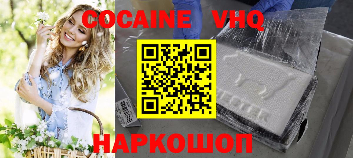 Кокаин  Вход с VPN  Пенза  COCAIN Колумбийский 