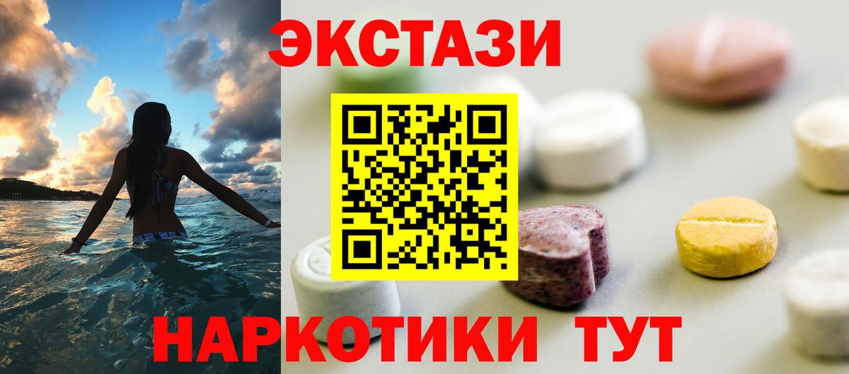 Ecstasy ешки  Вход с VPN  где купить   Пенза  Ecstasy бентли 