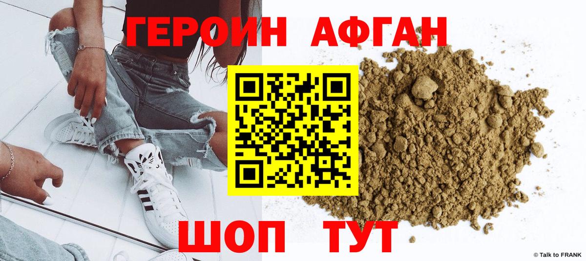 Пенза  Героин  Вход с VPN  Героин герыч 