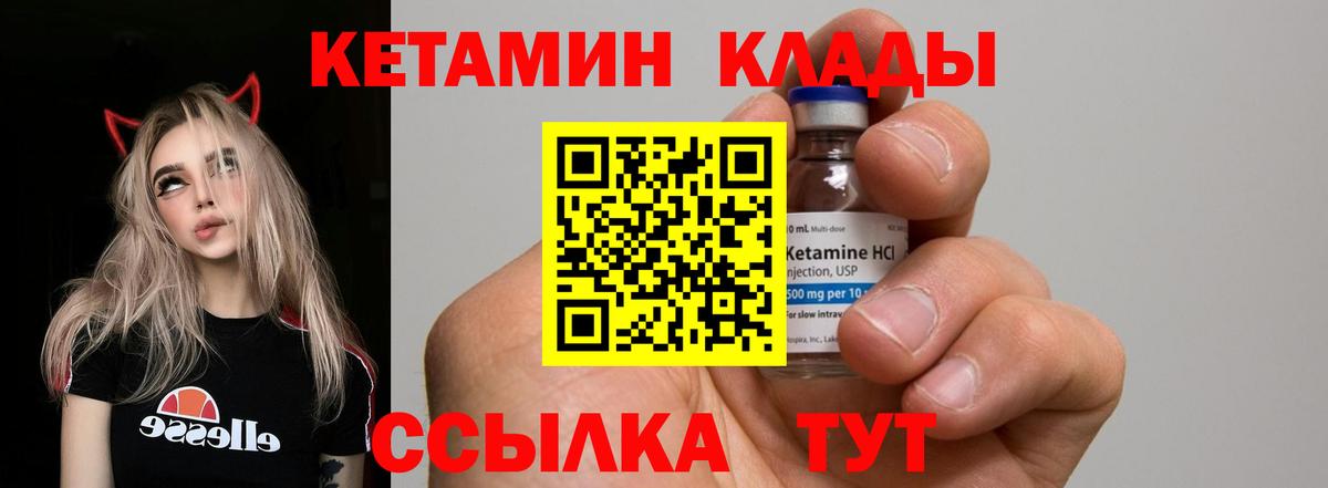Кетамин ketamine  Вход с VPN  Кетамин ketamine  mega сайт  Пенза 
