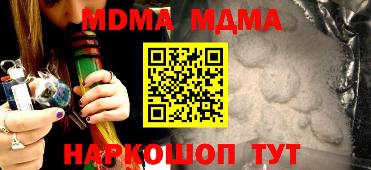 Пенза  MDMA crystal  МДМА  MDMA молли  Вход с VPN 