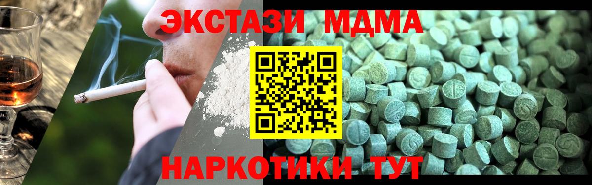 МДМА Molly Пенза