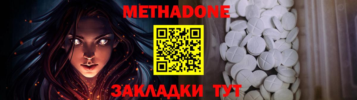 ОМГ ОМГ зеркало  Метадон кристалл  мориарти клад  Вход с VPN  Пенза  Метадон кристалл 