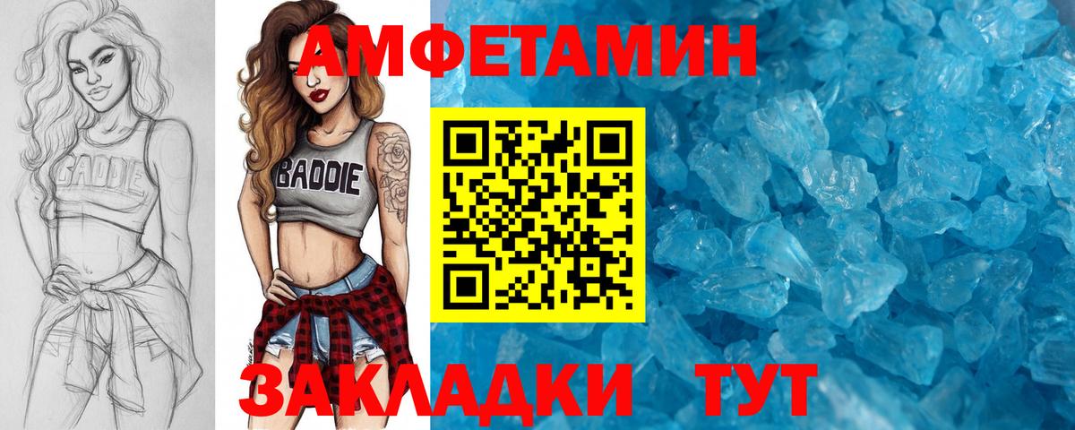 Пенза  Первитин Methamphetamine  Вход с VPN  Метамфетамин  Первитин Methamphetamine 